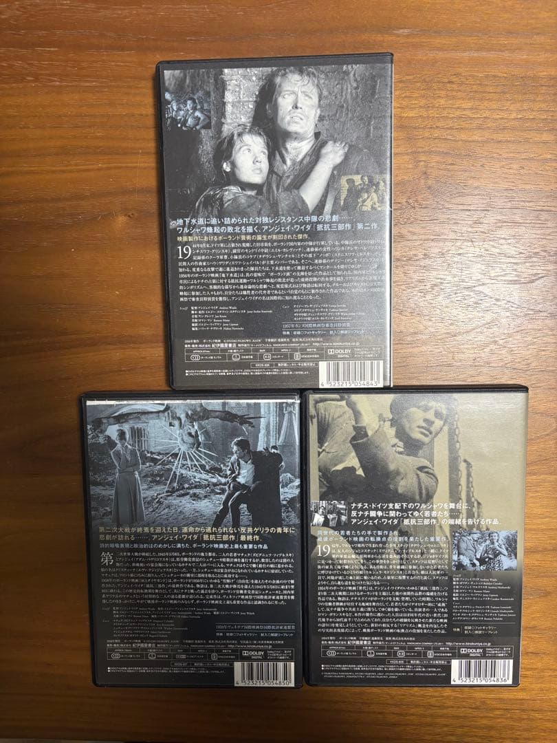 ［廃盤］アンジェイ・ワイダ DVD-BOX 3枚組