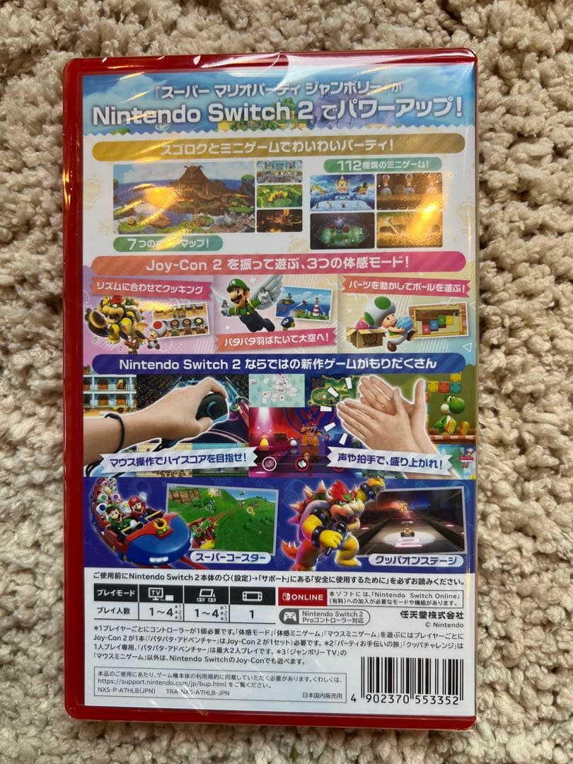 スーパーマリオパーティジャンボリー＋ジャンボリーTV　Switch2