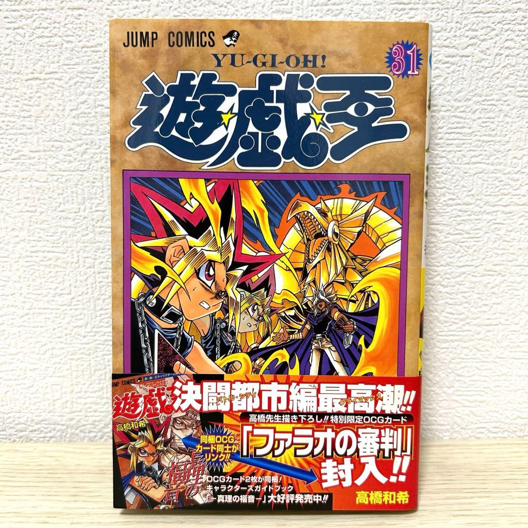 遊戯王　全巻