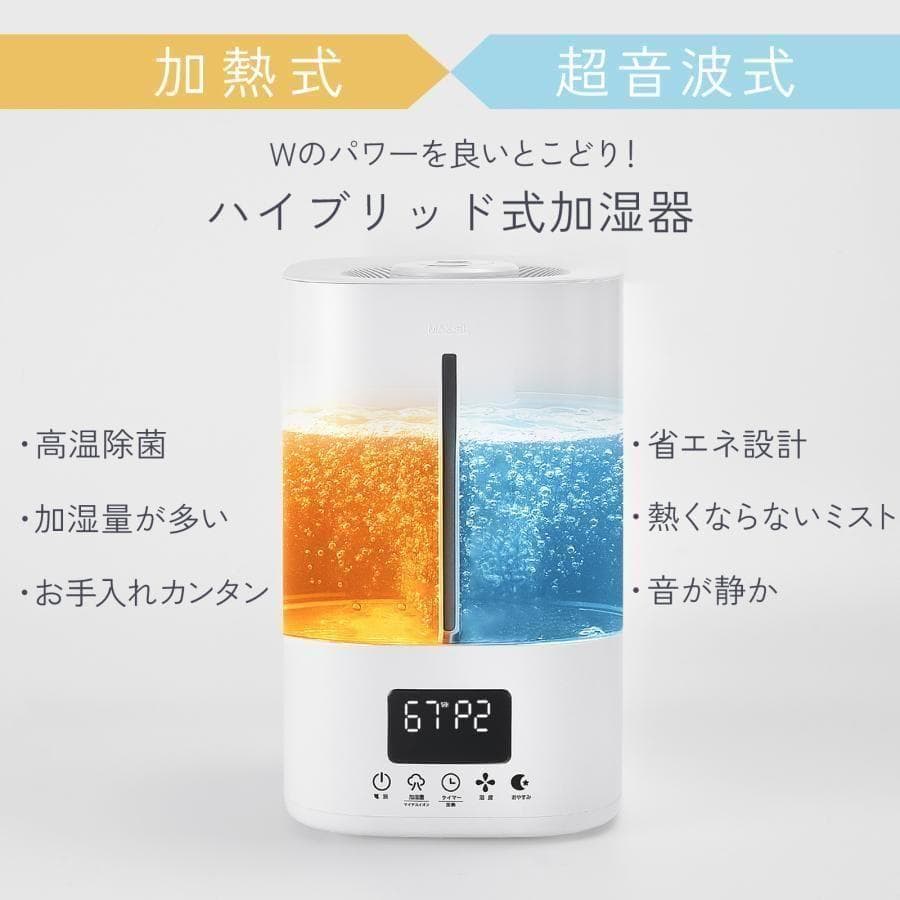 加湿器 超音波式 大容量 5l 小型 卓上ハイブリッド加熱式除菌 ブラック