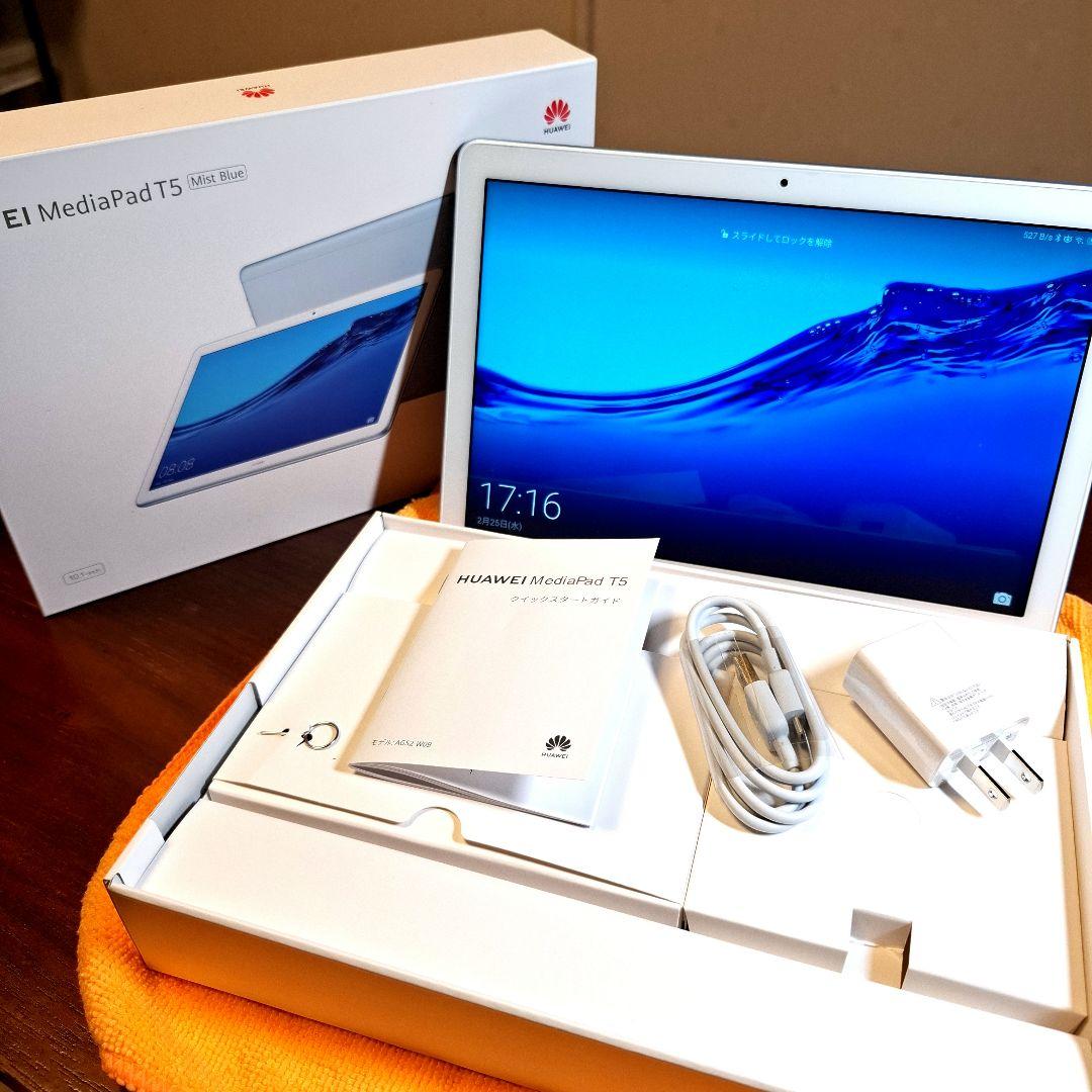 美品 HUAWEI MediaPad T5 Mist Blue 10.1インチ
