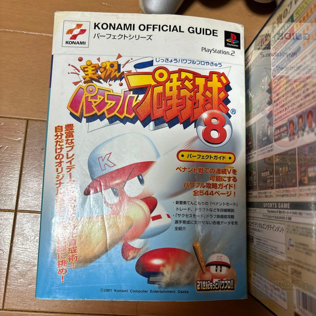 PS2 カセット11本　パーフェクトガイド　セット売り
