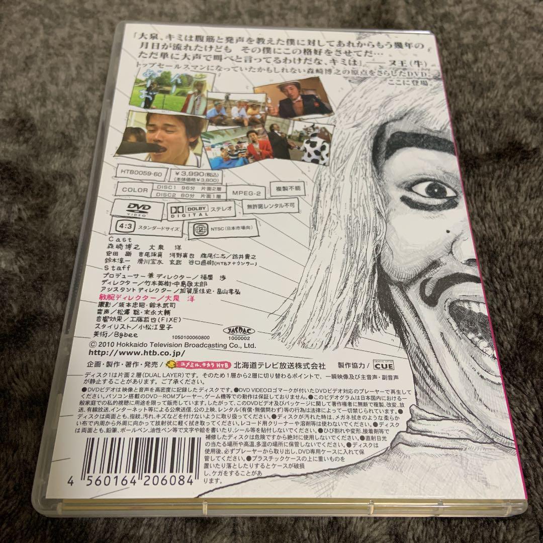 いばらのもり　2　ヌ王編