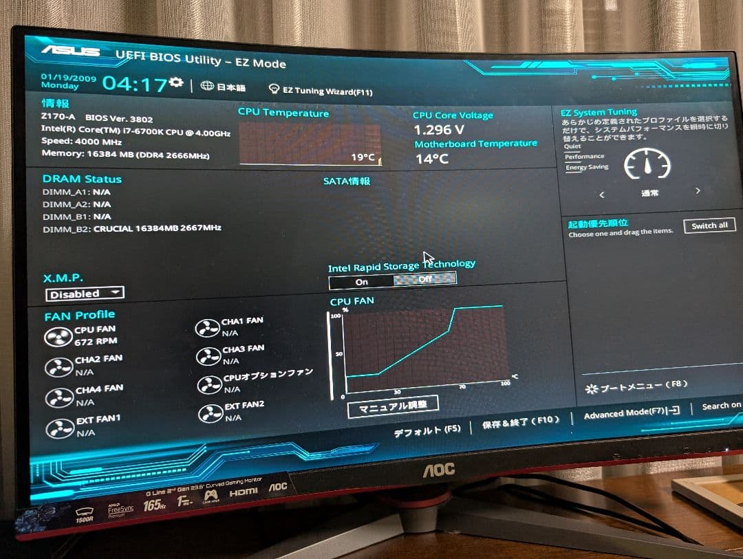 Crucial 16GB DDR4 2666MHz DIMM メモリー