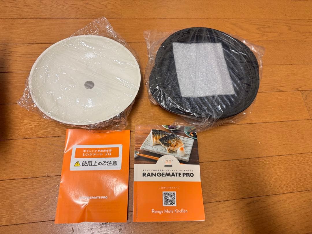 【新品・未使用】レンジメートプロ　ブラック