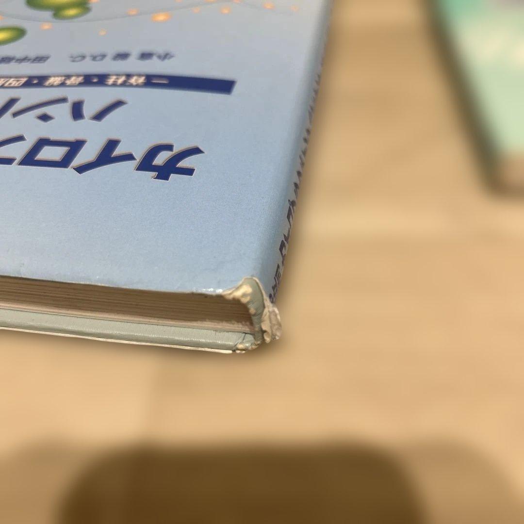 部位別 症状別カイロプラクティックハンドブック 2冊セット　整骨院/整体/接骨院
