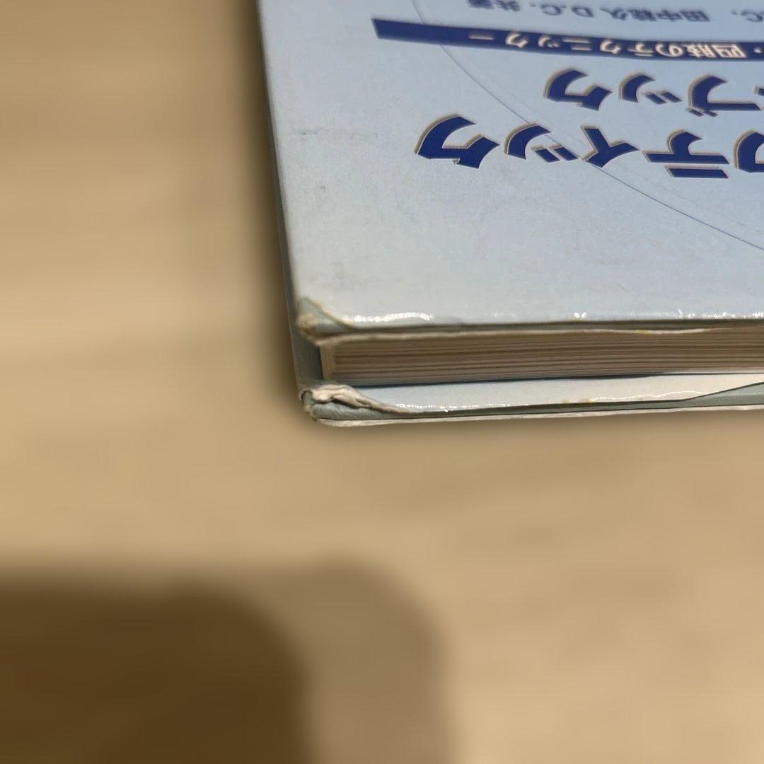 部位別 症状別カイロプラクティックハンドブック 2冊セット　整骨院/整体/接骨院