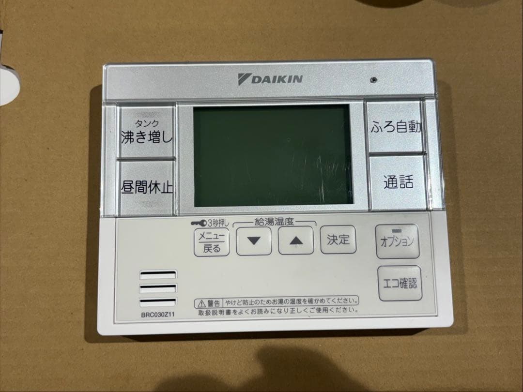 ダイキン　エコキュート　浴室リモコン　台所リモコン