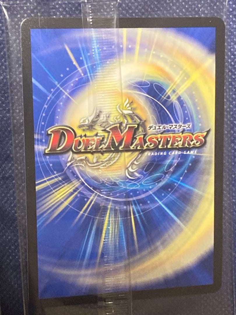 デュエルマスターズ 神アート アニマルマスターズ　初期傷あり