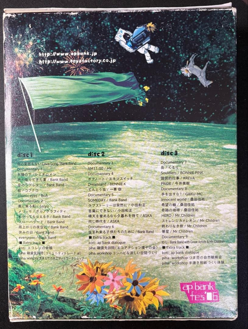 バンクバンドwith Great ArtistsDVD 2本セット'05&'06
