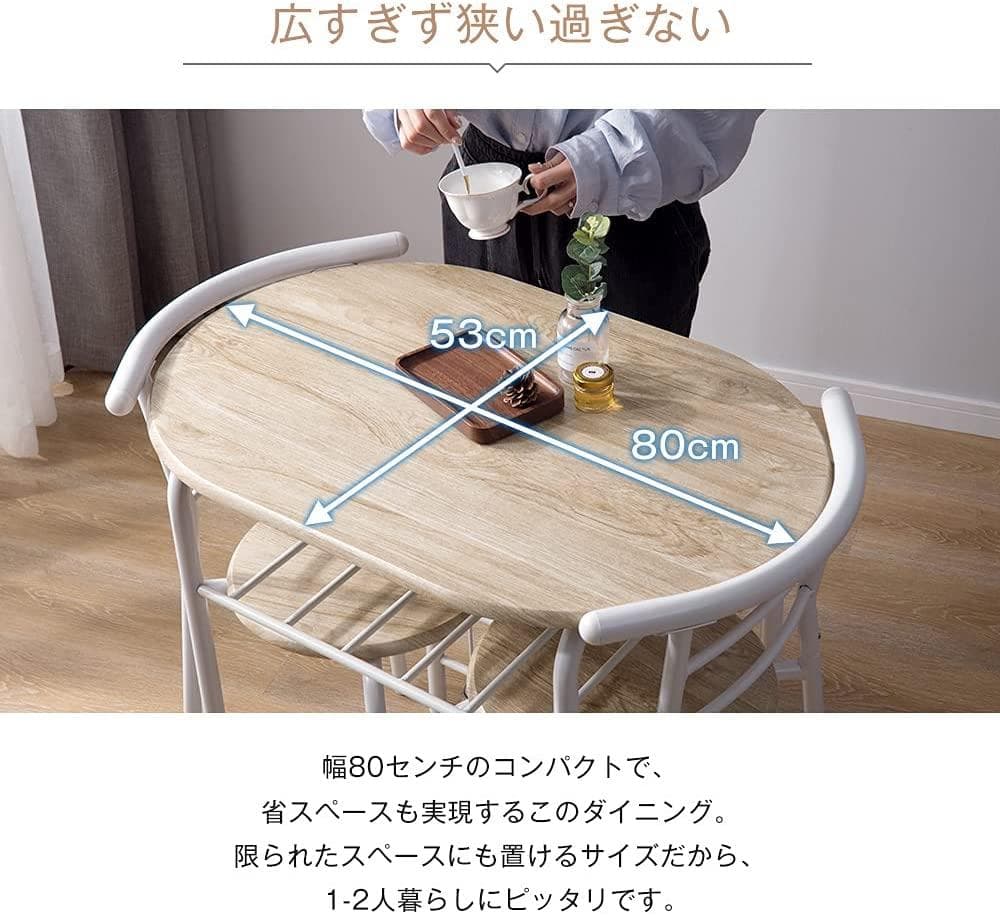 ダイニング 3点 ダイニングテーブル 食卓 チェア2脚 コンパクトNATURAL