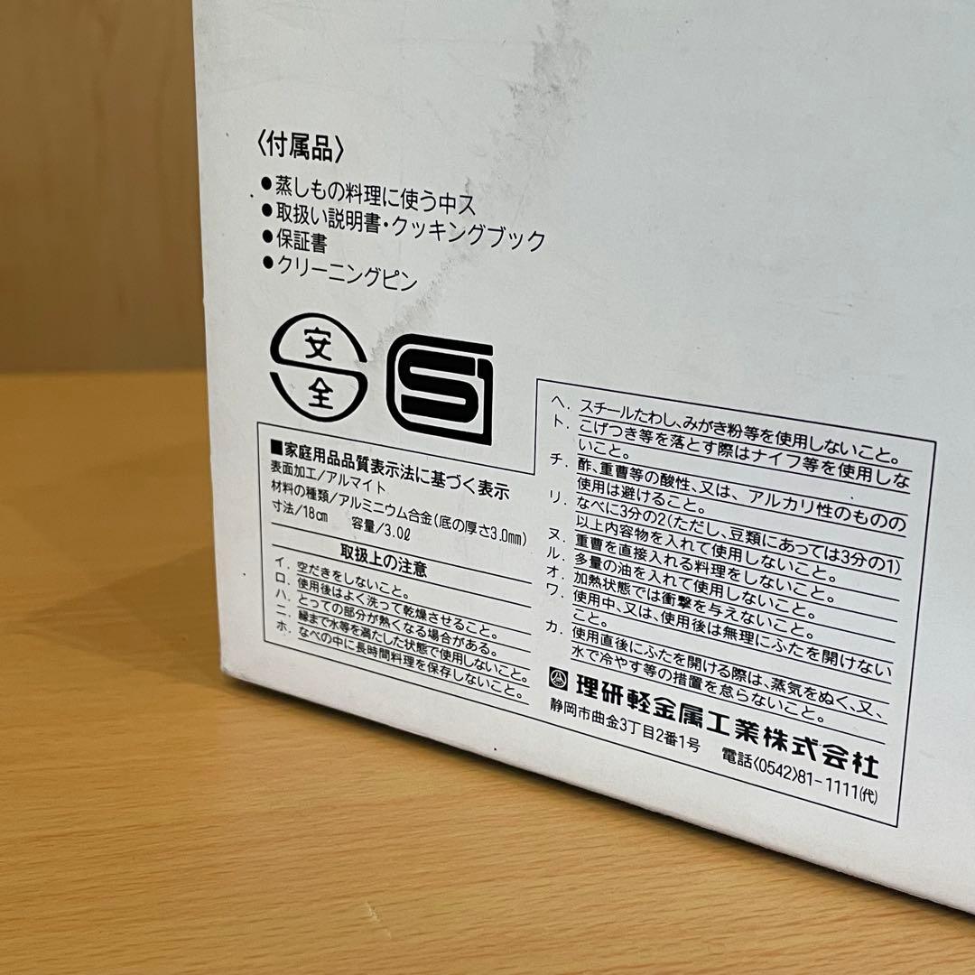 未使用品 理研 RIKEN 圧力鍋 こなべちゃん 3.0L 4合炊き