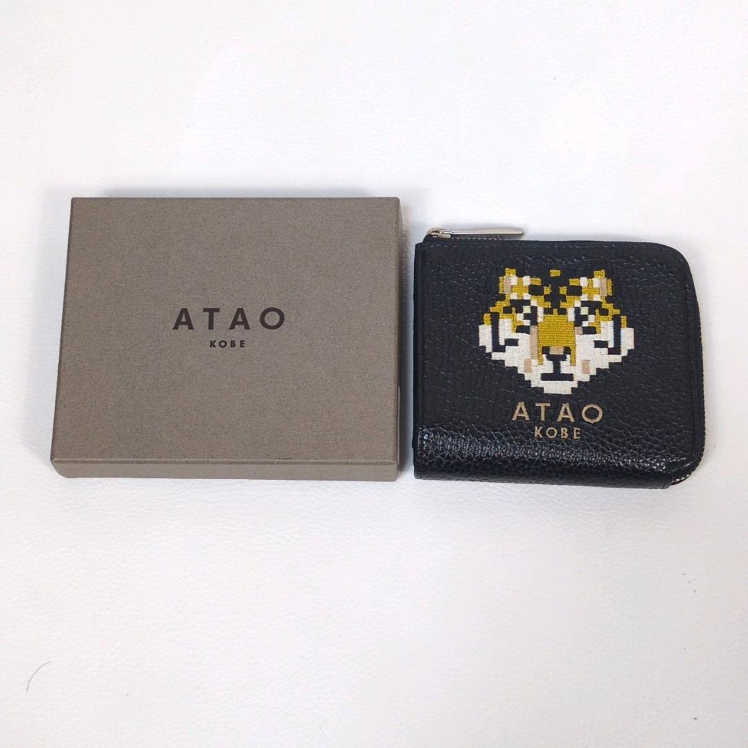 美品 ATAO アタオ 18周年記念 ZOOシリーズ チェス 財布 刺繍 トラ