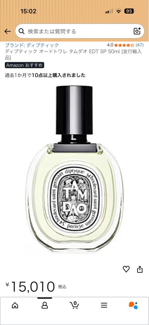 Diptyque TAMDAO オードトワレ 50ml