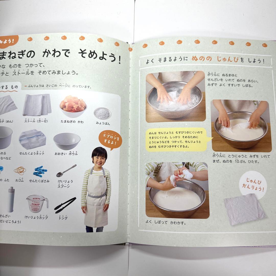 【2点購入150円引】キンダーブック しぜん くさきぞめ『2022年10月号』