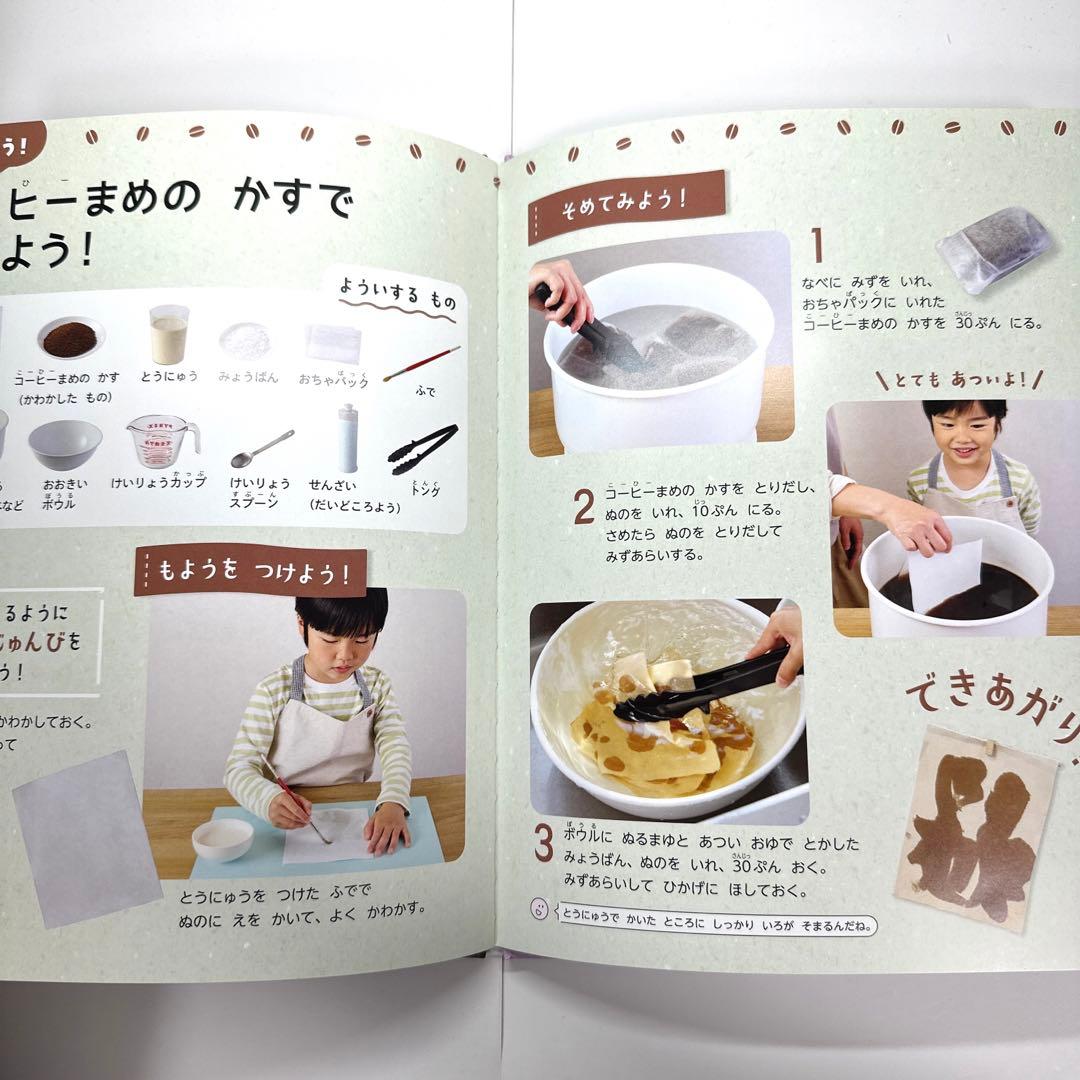 【2点購入150円引】キンダーブック しぜん くさきぞめ『2022年10月号』