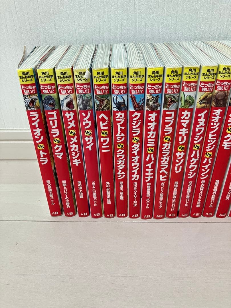 どっちが強い!?　角川まんが　シリーズ　まとめ　36冊