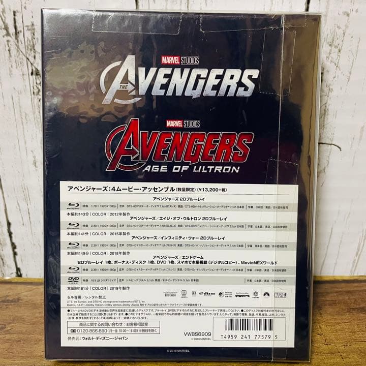 アベンジャーズ:4ムービー・アッセンブル〈数量限定・6枚組〉