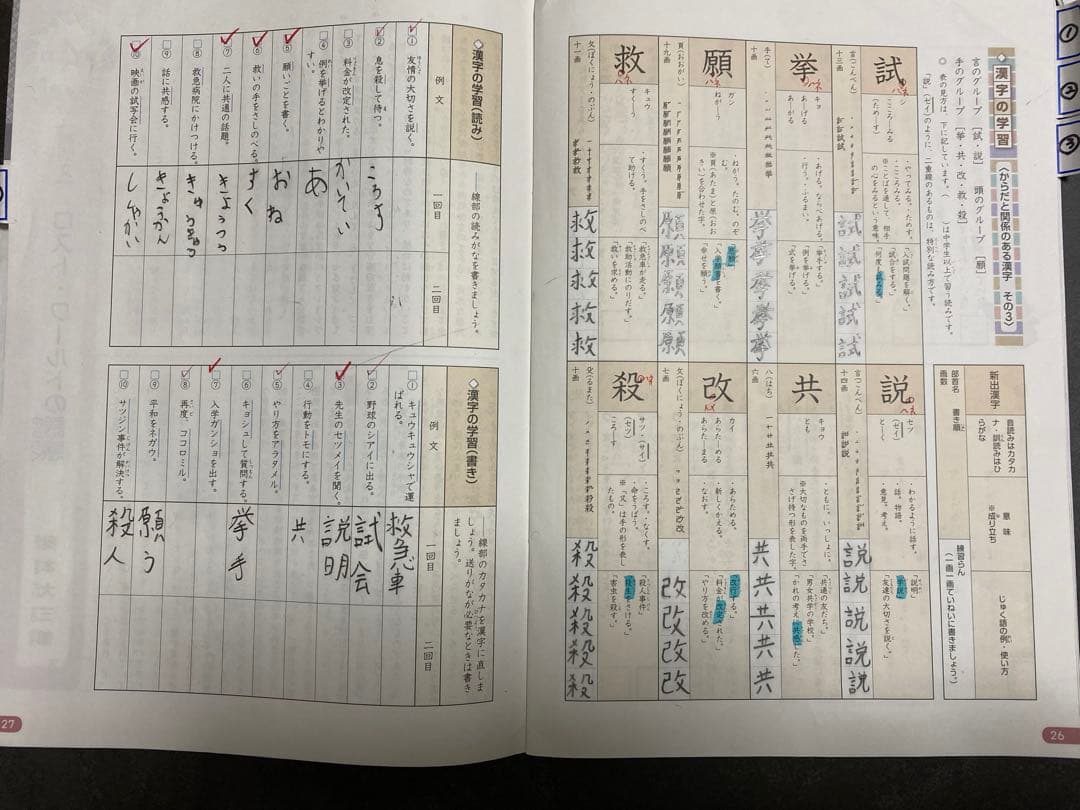 名進研　SAPIX コアマスター 4年生　4教科　1年分＋夏期・冬期講習