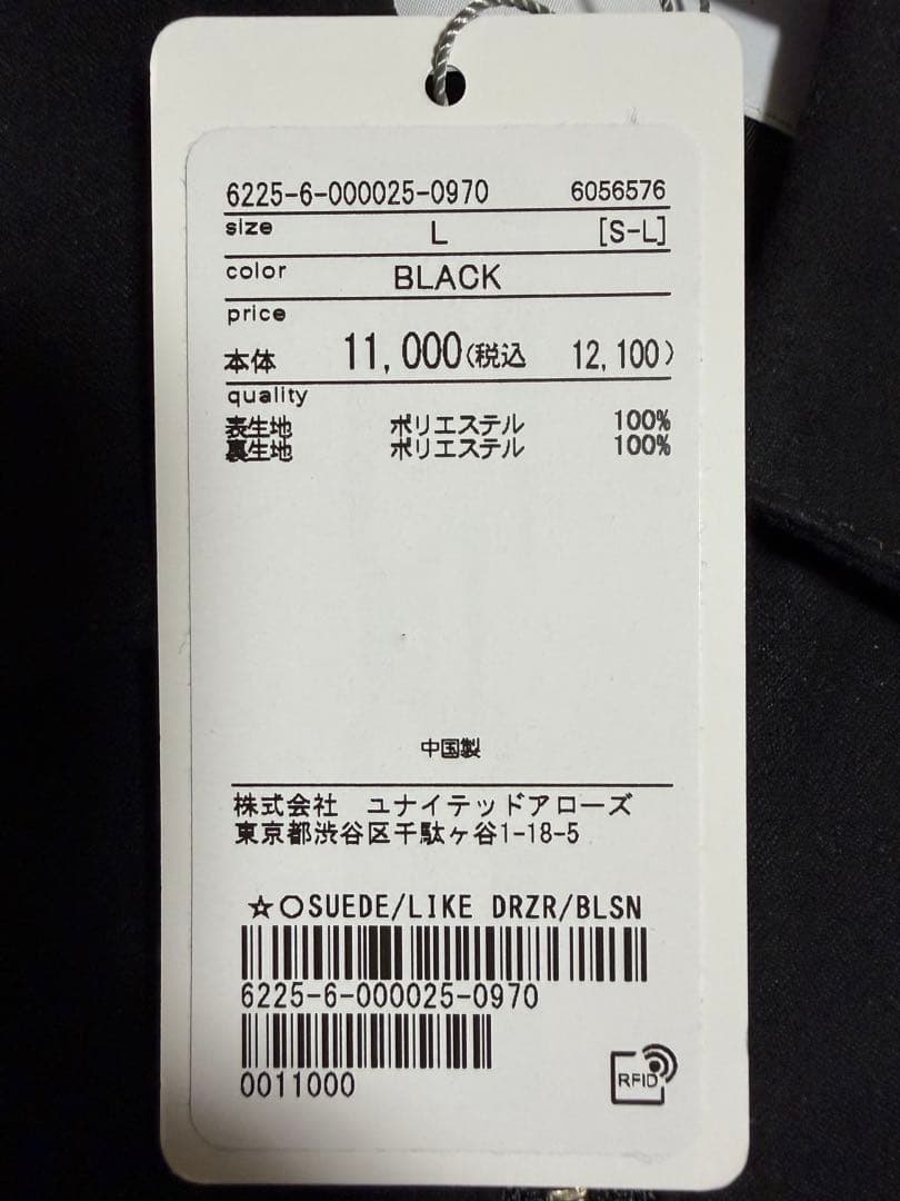 A DAY IN THE LIFE スエードライクブルゾン　 L