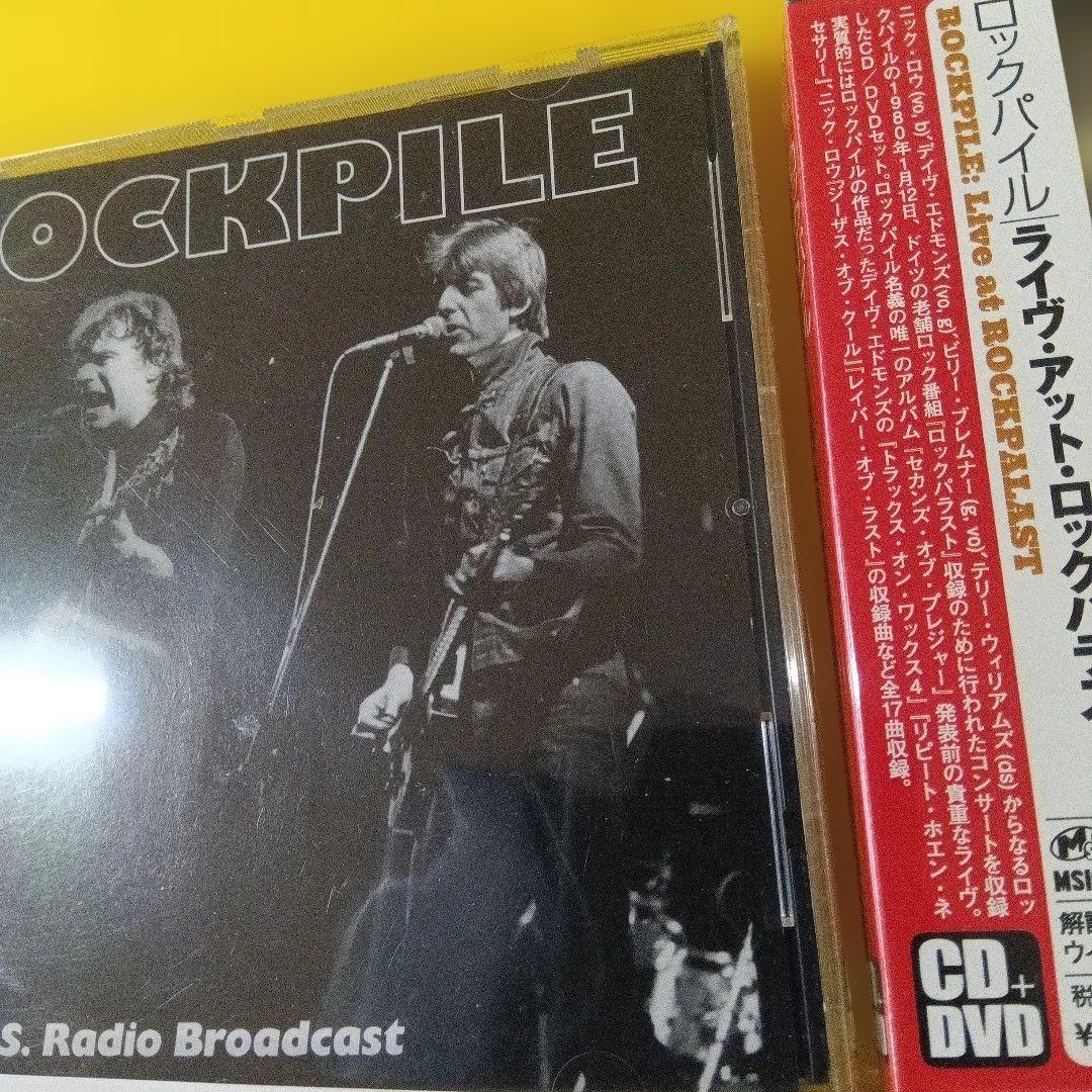 ロックパイル 2枚セット