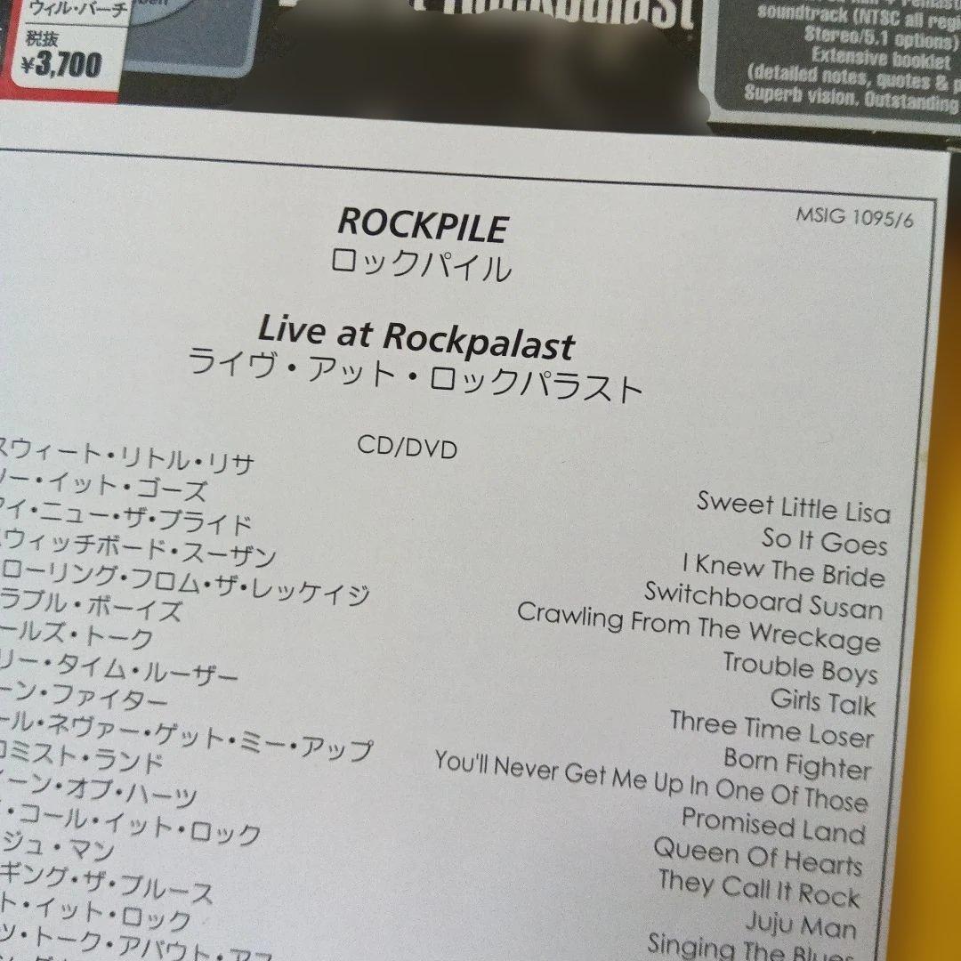 ロックパイル 2枚セット