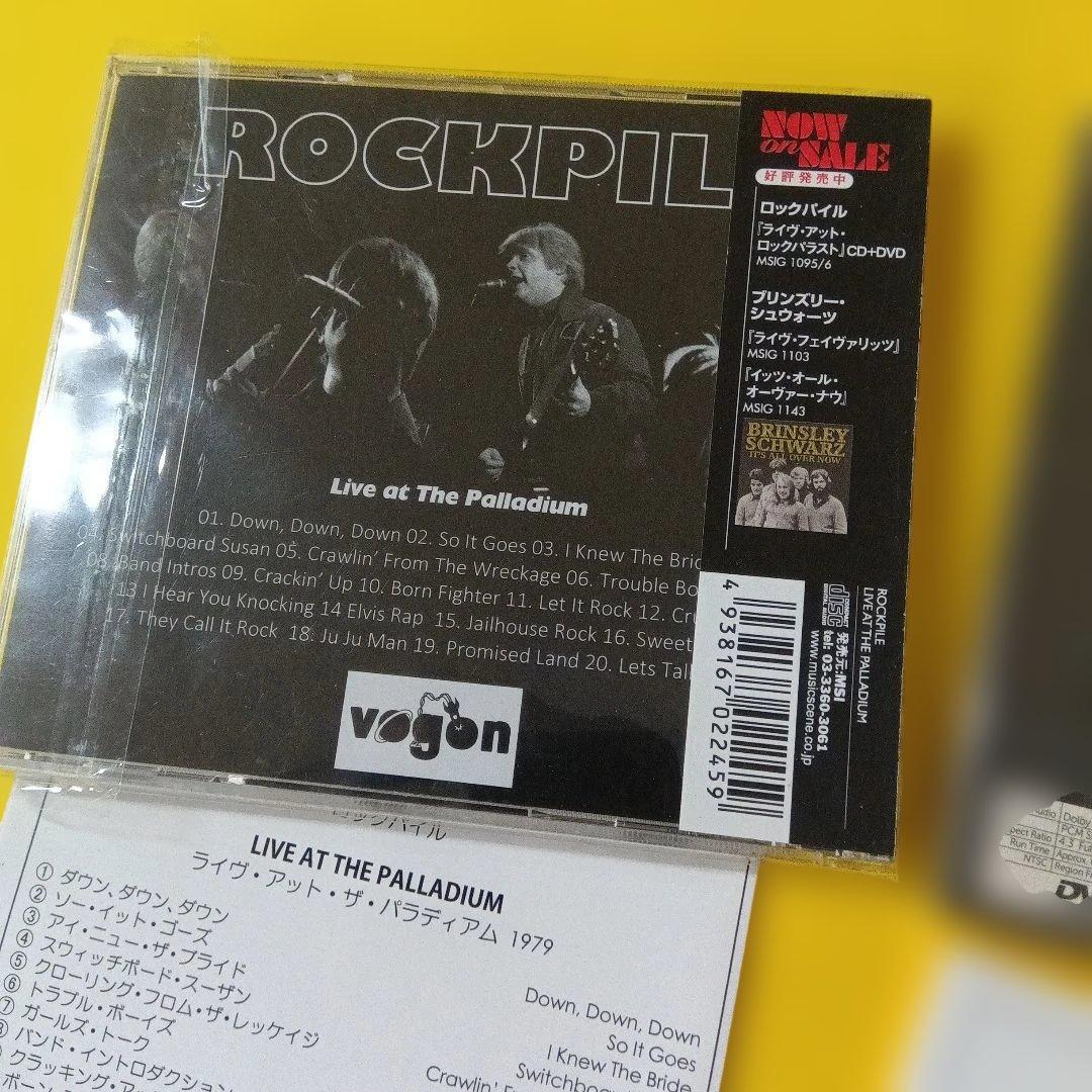 ロックパイル 2枚セット