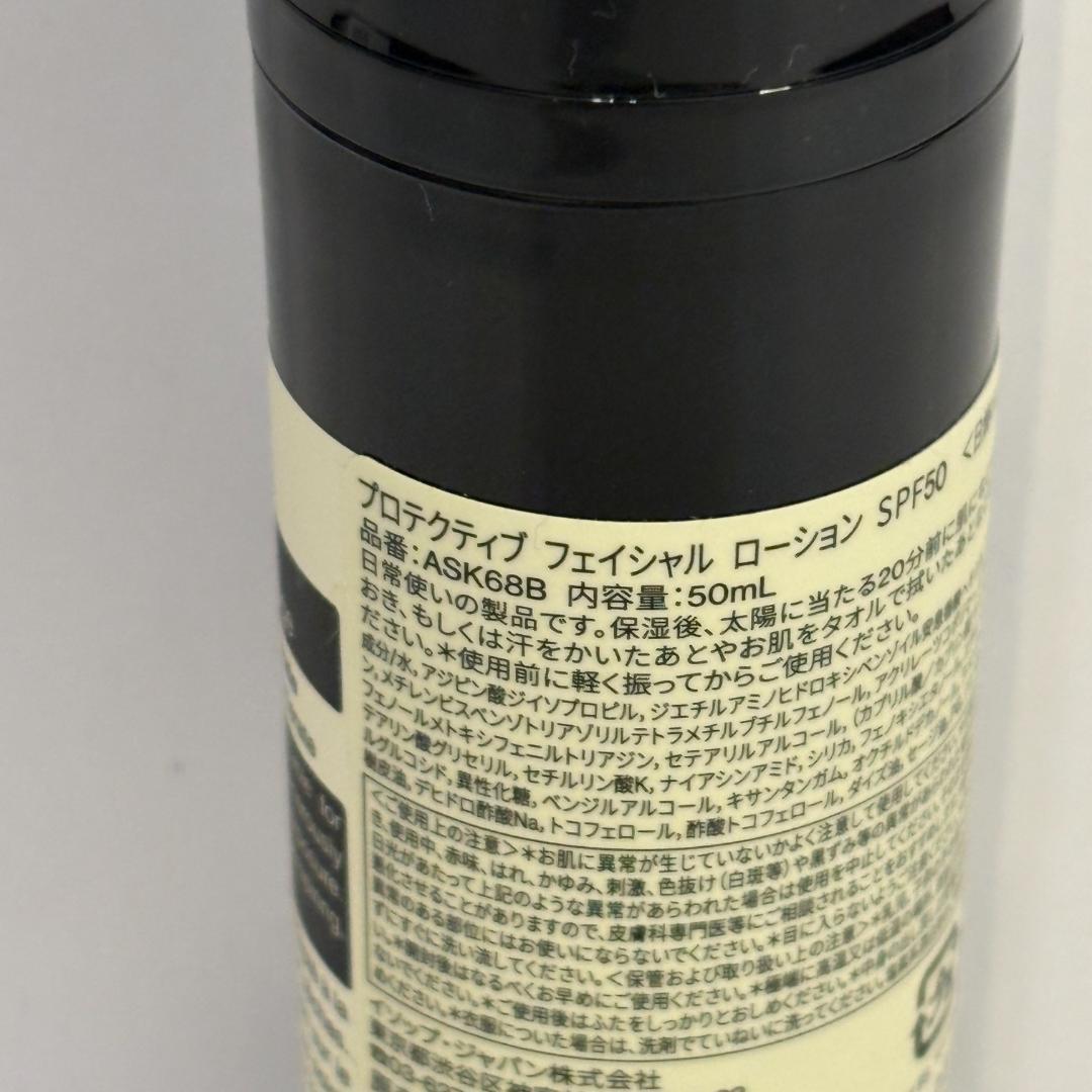 新品未開封 プロテクティブ フェイシャル ローション SPF50 イソップ