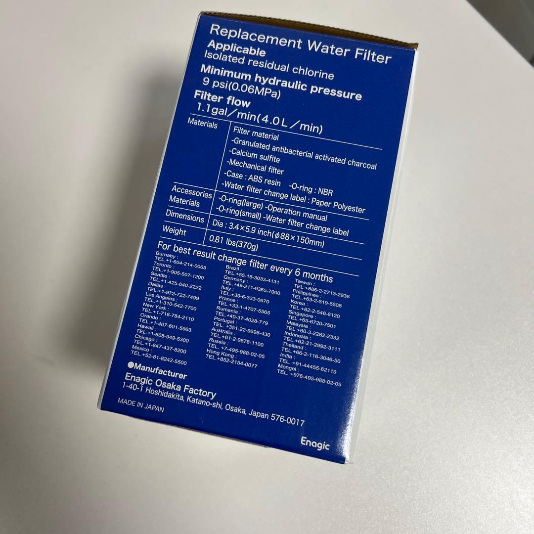 Leveluk F8 エナジック フィルター 浄水器 フィルター