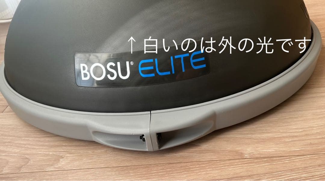 【超メルカリ市限定】BOSU(ボス) バランストレーナー Elite