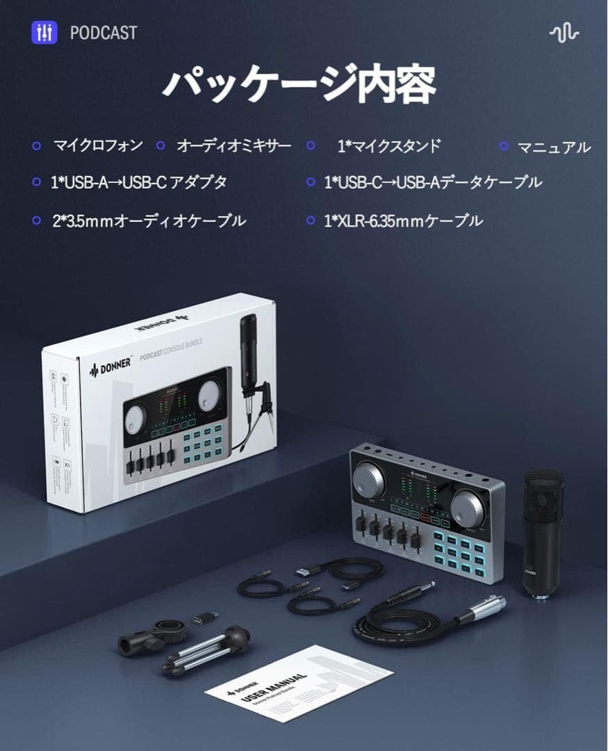 【新品未使用】DONNER オーディオミキサー CONSOLE BUNDLE