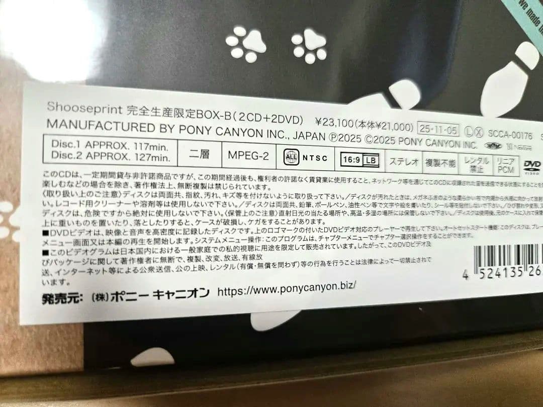 Shooseprint 完全生産限定BOX-B (2CD+2DVD)