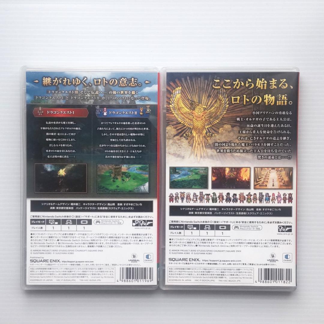 【美品】ドラゴンクエストI・II & III　Nintendo Switch