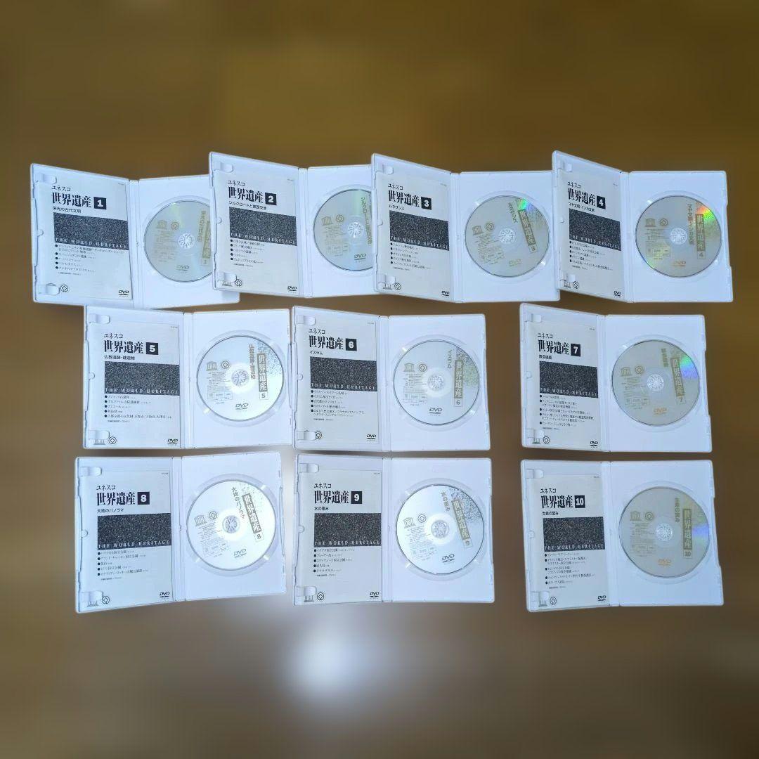 ユーキャンDVD世界の秘境8巻 ユネスコ世界遺産10巻 世界遺産紀行 10巻