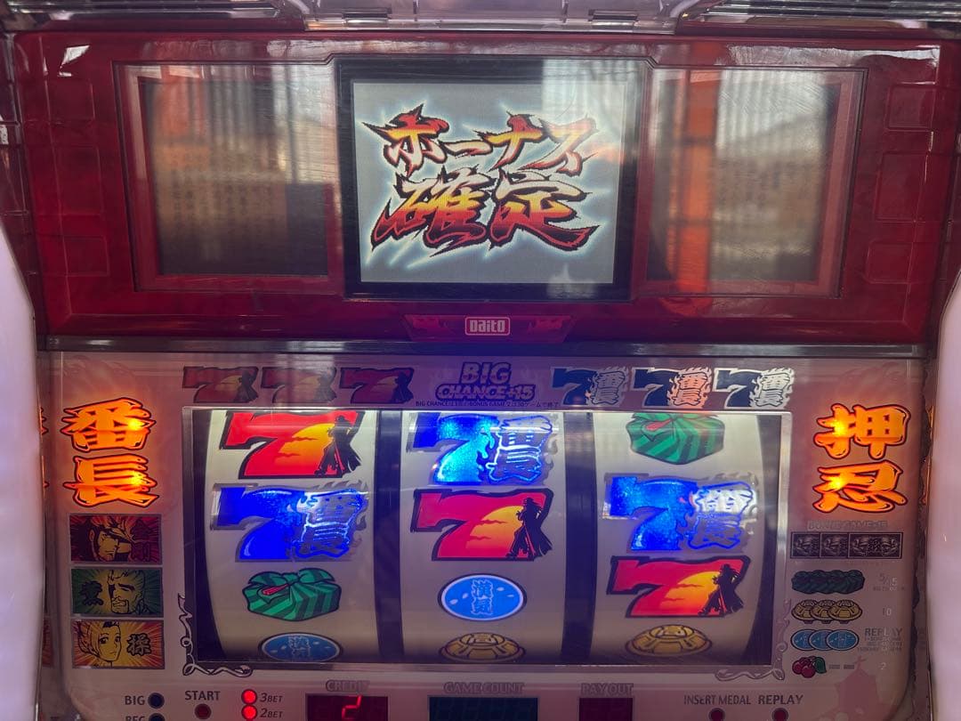 4号機 押忍！番長 初代ウエディングパネル 実機