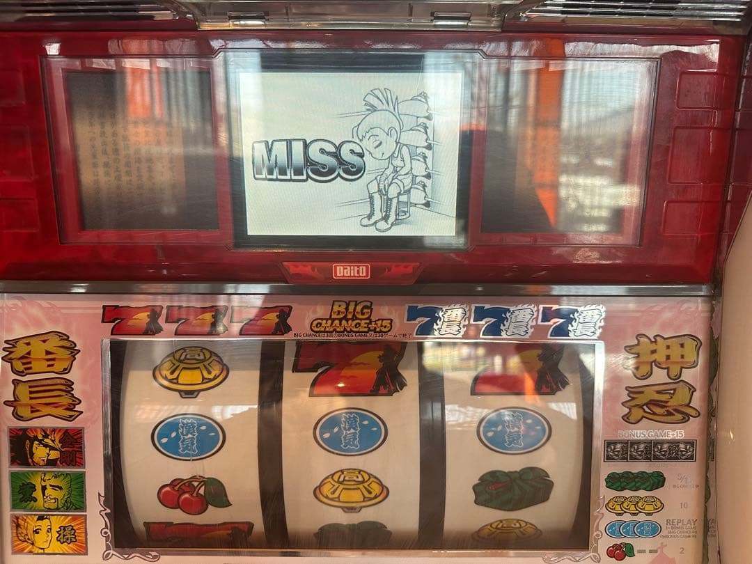 4号機 押忍！番長 初代ウエディングパネル 実機