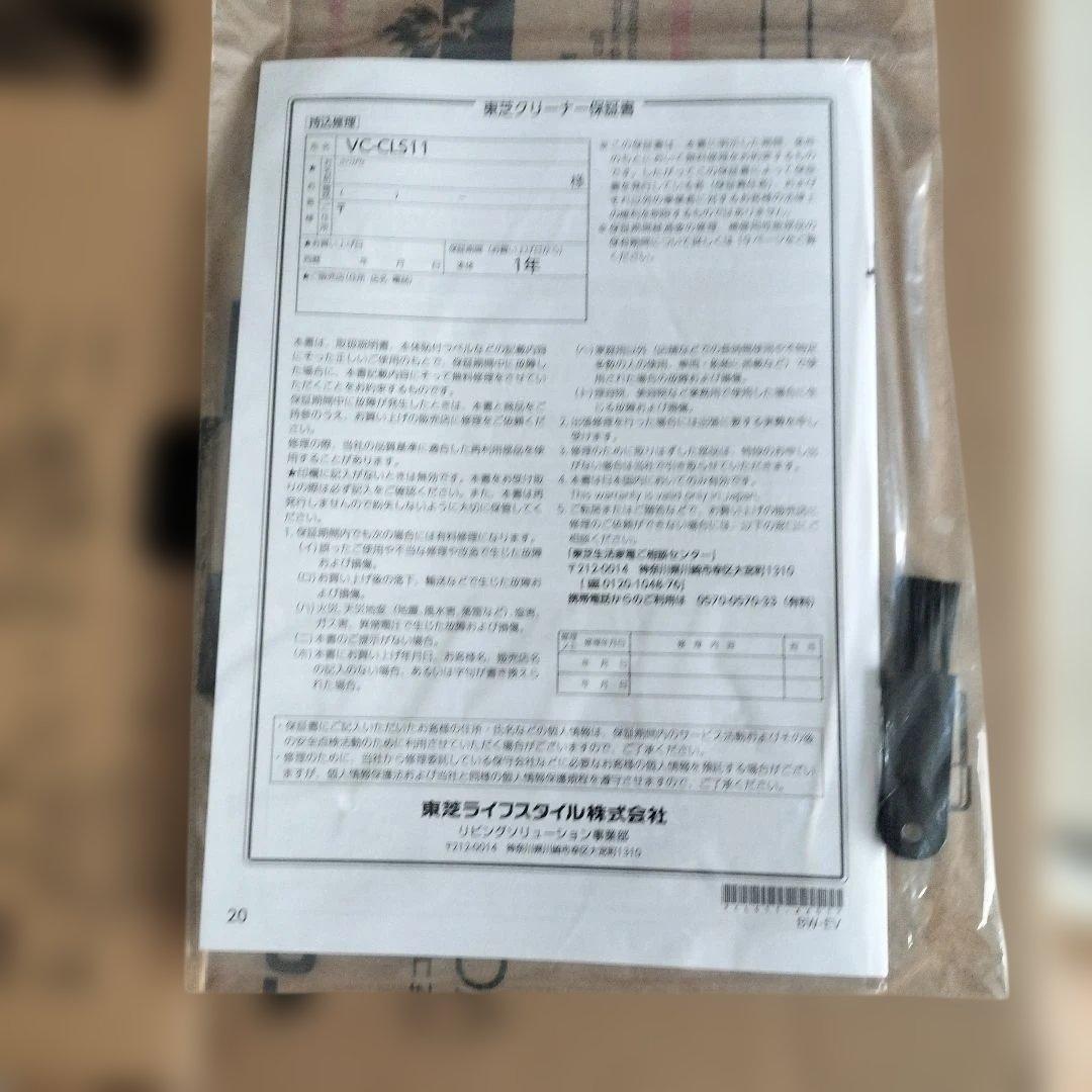 東芝(TOSHIBA) コードレス スティック掃除機 軽量VC-CLS11-S