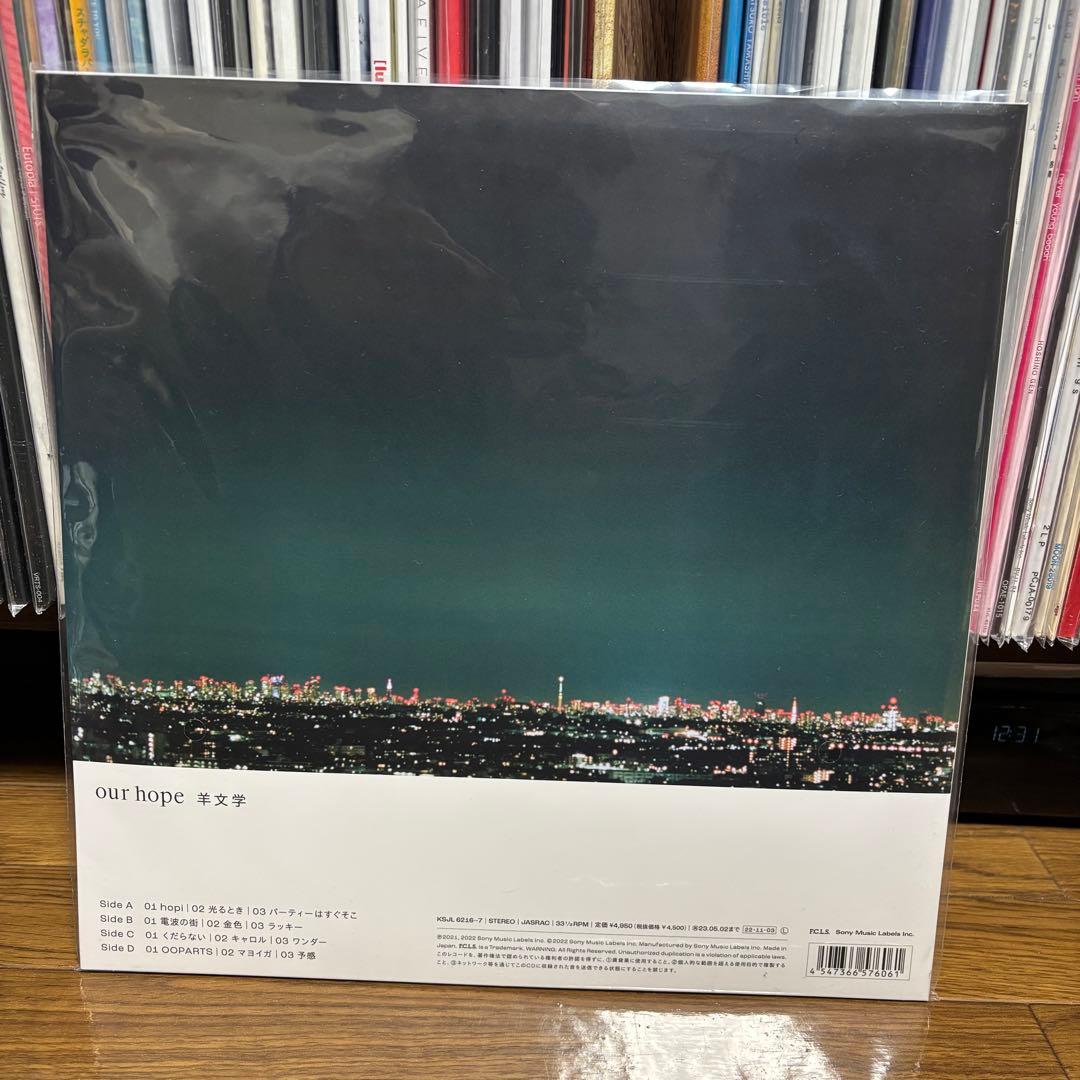 羊文学　our hope アナログレコード　初回プレス　カラーヴァイナル