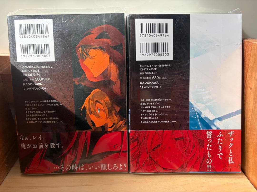 漫画　殺戮の天使　1〜12巻　セット　漫画　名束くだん　原作　真田まこと