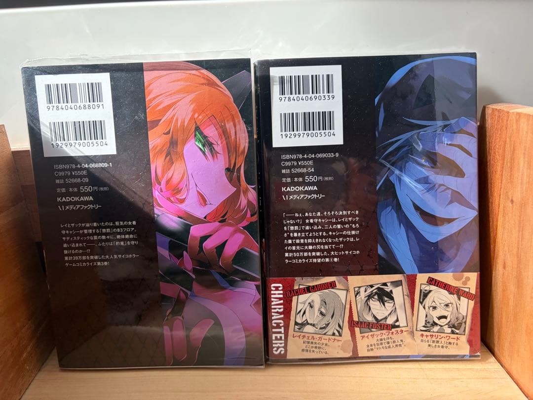 漫画　殺戮の天使　1〜12巻　セット　漫画　名束くだん　原作　真田まこと