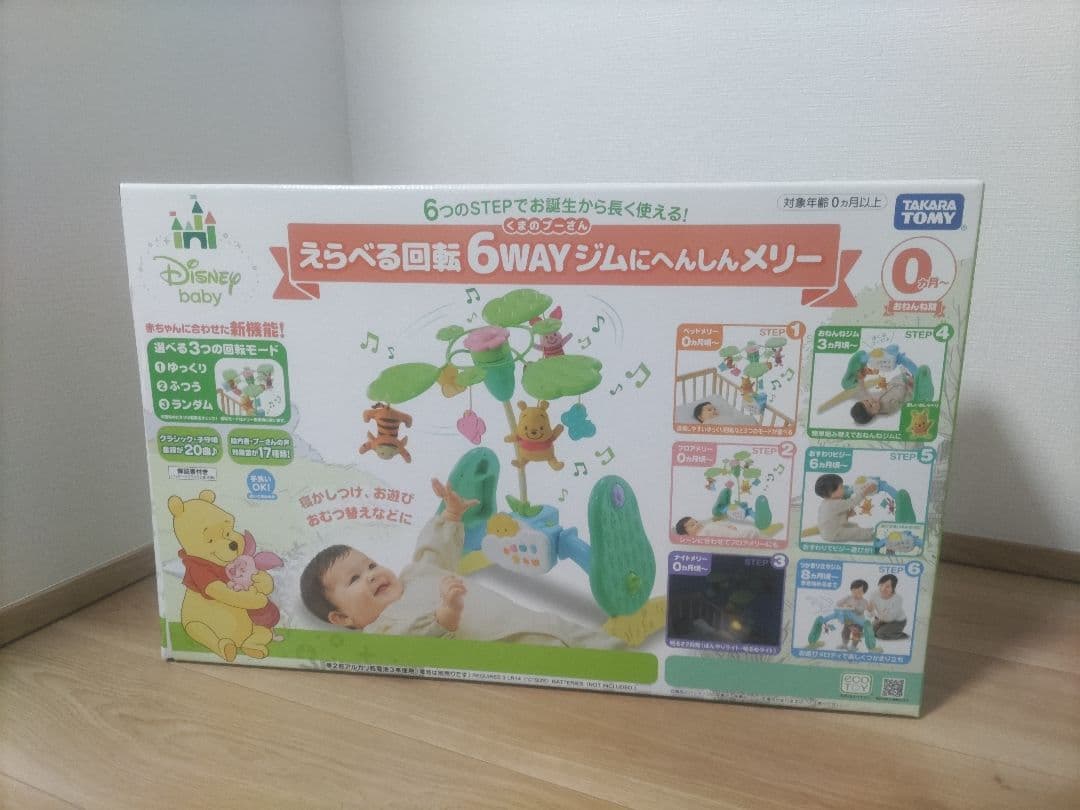 美品タカラトミー くまのプーさん えらべる回転 6wayジムにへんしんメリー