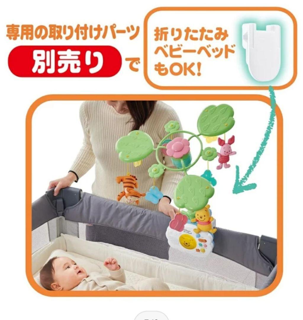 美品タカラトミー くまのプーさん えらべる回転 6wayジムにへんしんメリー