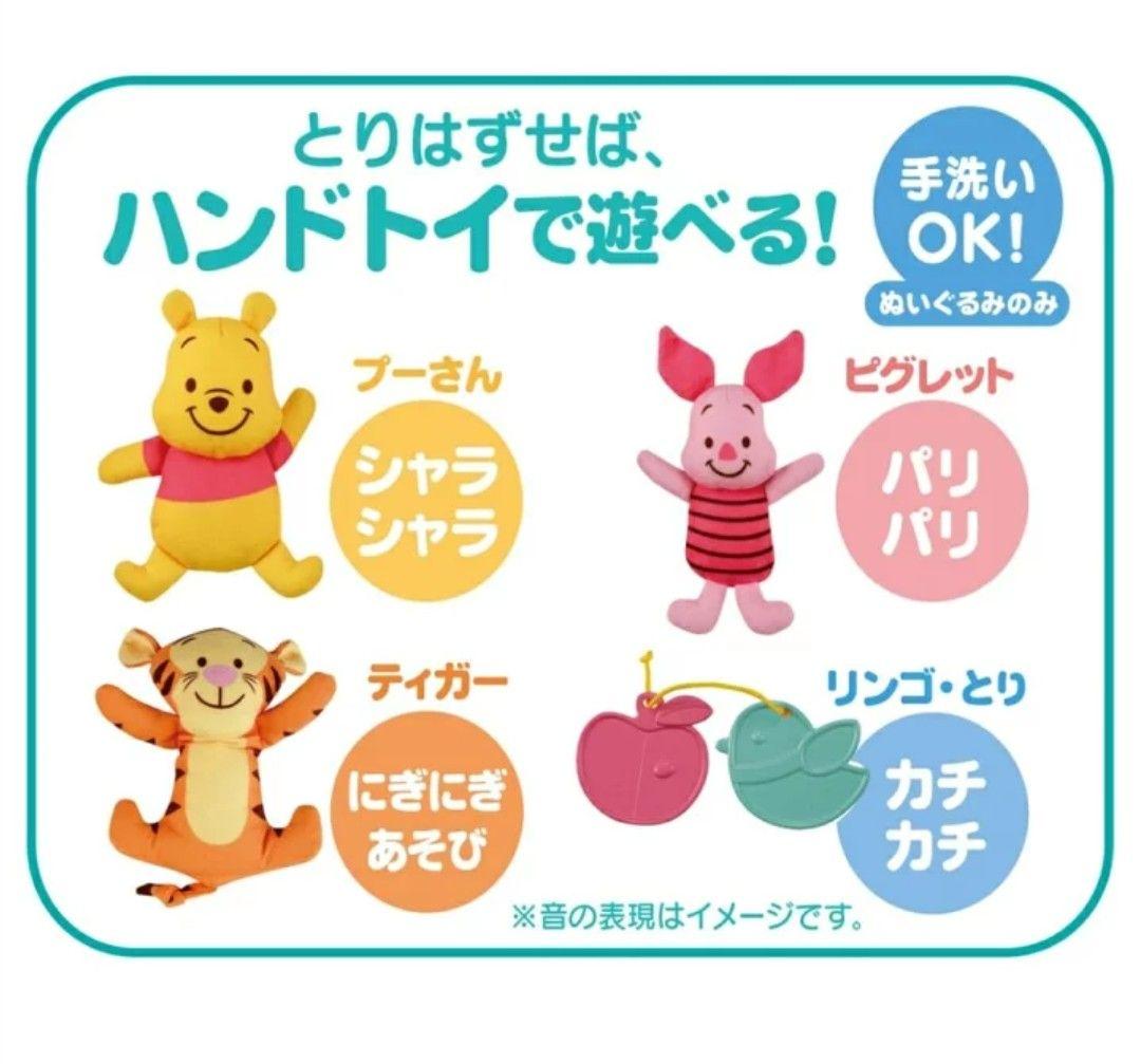 美品タカラトミー くまのプーさん えらべる回転 6wayジムにへんしんメリー