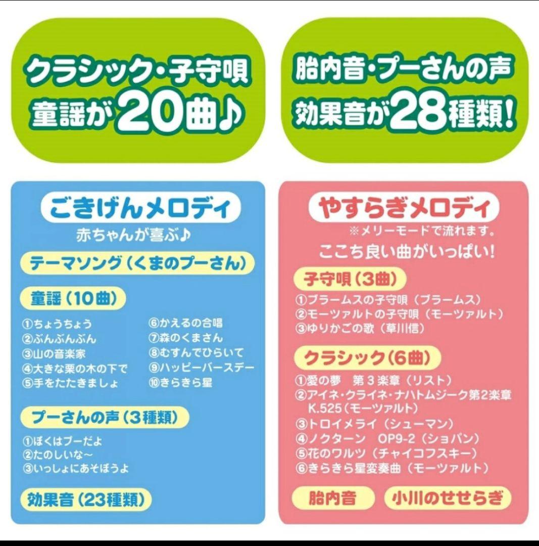 美品タカラトミー くまのプーさん えらべる回転 6wayジムにへんしんメリー