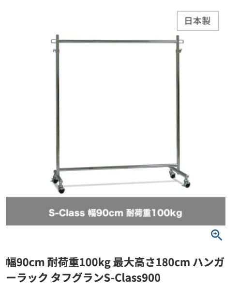 ＊売り切りセール＊【美品】業務用 ハンガーラック 2点セット90＆60cm