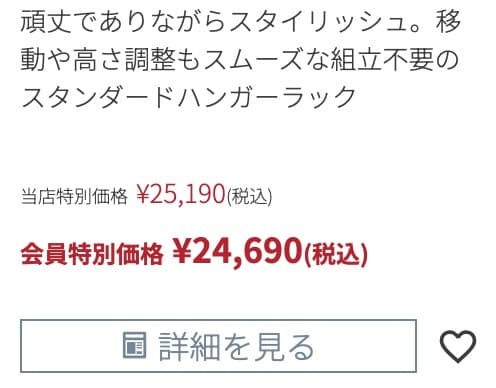 ＊売り切りセール＊【美品】業務用 ハンガーラック 2点セット90＆60cm
