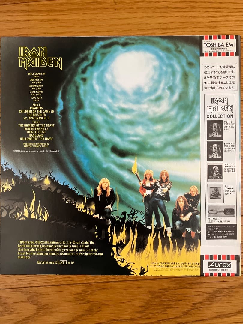 IRON MAIDEN Number of the Beast レコード