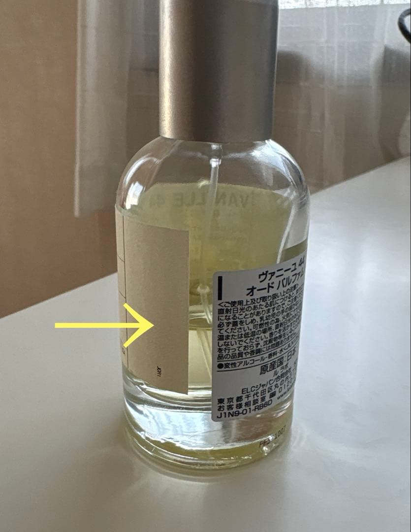 【美品】LE LABO ルラボ ヴァニーユ44 50ml