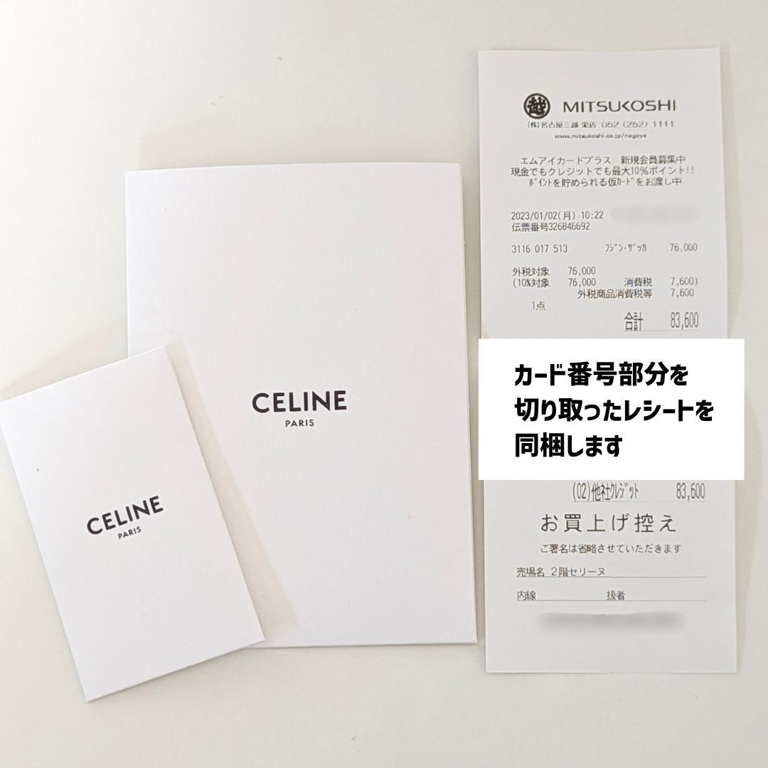 【正規品・付属品あり】CELINE　トリオンフ　三つ折り財布　ブラック
