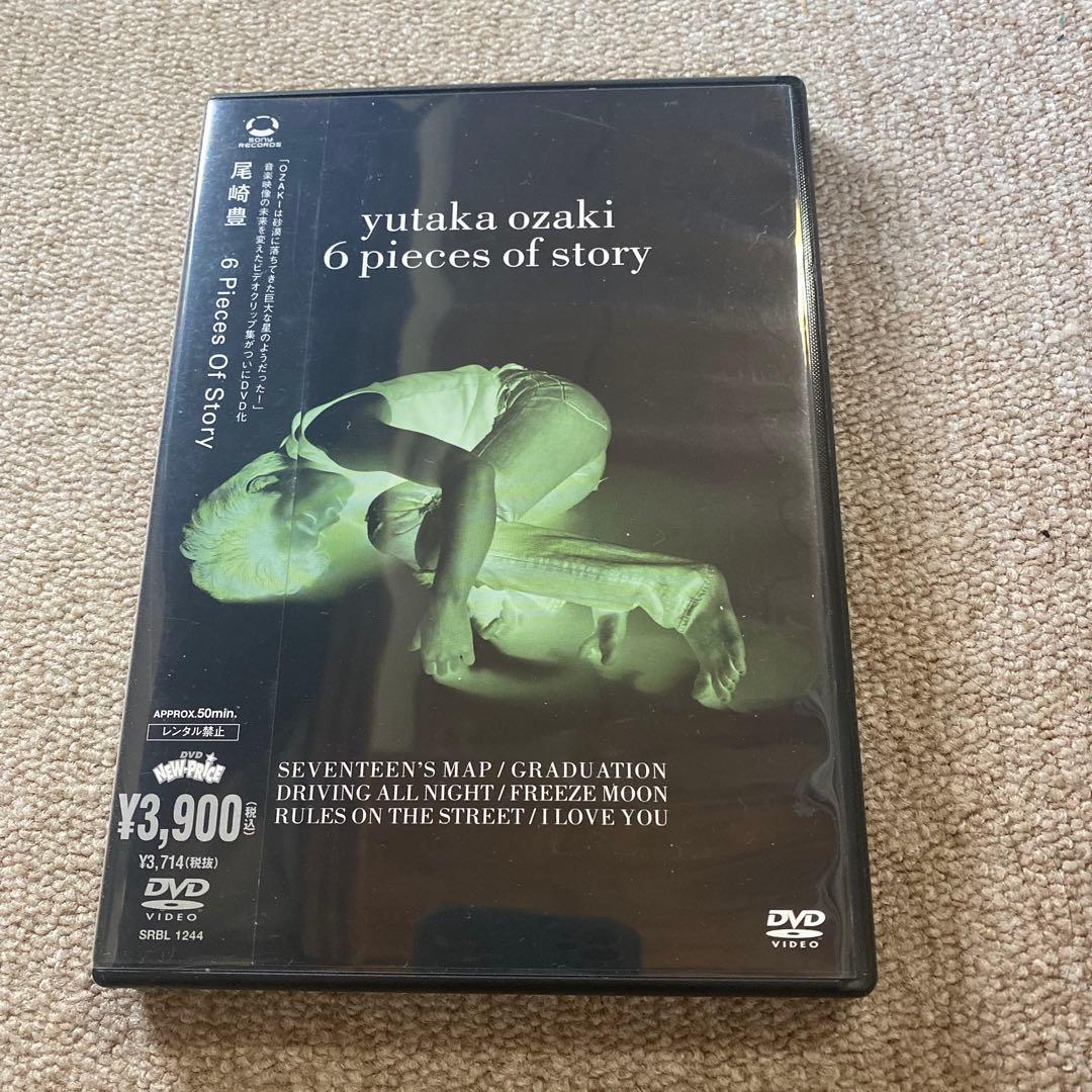 尾崎豊/OZAKI FILM ALIVE & 6 Pieces Of Story